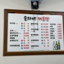 순자네가자미