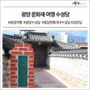 광양 수성당 이미지