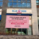 인천 용현동 무인 아동복 매장 블루베베 후기