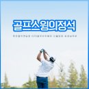 주주골프아카데미 이미지
