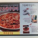 새마을식당 영등포역점 이미지