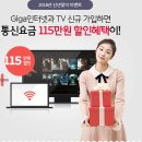 글로리텔레콤 이미지