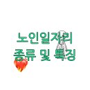 자녀를 위한 영어스토리텔링(하반기) | 노인일자리 시니어 구직정보 안내 프로그램