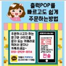 피오피스토리주
