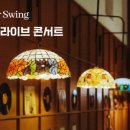 윙카페