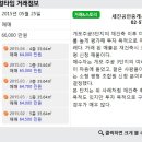 세진공인중개사사무소 이미지