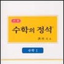 정석개발