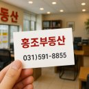 지에스25 봉선오네뜨점 | 📌 1. 호평동 아파트, 지금 시세는?