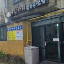 삼주1길 이미지