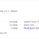 임진강민물장어산꼼장어