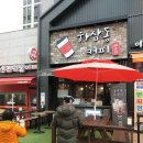 하삼동커피충주기업도시점