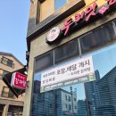 두리맛집 | 두리맛감자탕 동탄2신도시점 ㅣ 11자상가 뼈해장국 후기