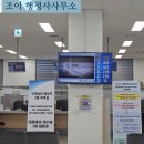 조이행정사사무소 이미지