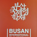 대영장의사 | &lt;부산국제영화제 후기&gt;,종이꽃
