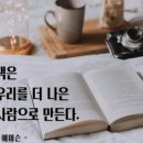 독서와 글쓰기 | 리치오름 3기 2주차 강의후기- 독서와 글쓰기