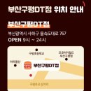 버거킹 부산구평DT점 이미지