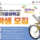 꿈의학교 이미지