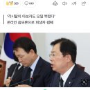 이만희 ‘각시탈’-참사 희생자 사진 띄우며 “불순세력 개입설” 이미지