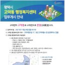 고덕면 행정복지센터 이미지