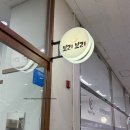 종로-종로-종로-종-102 | 르메이에르 보리보리 – 털레기수제비와 코다리정식 맛집 후기