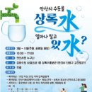 안산시상하수도사업소 경기IN