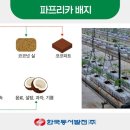 ㈜바이오에너텍 이미지