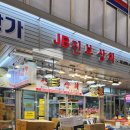 노점(건어물) 네이버블로그