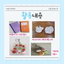 [수영구가족센터] 6월 분리배출교육 +환경을 생각한 체험(재생종이 수첩, 제스모나이트, 키캡키링 만들기) 이미지