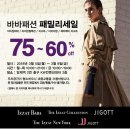 패션패밀리