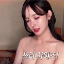 ㅇㅎ) 쓰리사이즈 재는 러시아 혼혈 눈나 이미지