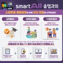 부평서중학교 | 중등 인강 + 화상 과외까지 - 중등 스마트올