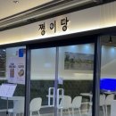 어진동_세종중앙타운 | 세종 어진동 카페 쩡이당 세종과일모찌 세종과일산도 세종답례품 추천