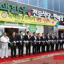 녹색한우한우프라자