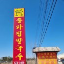 종가집칼국수 이미지