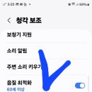 오케이 보청기 이미지