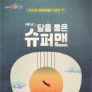 문경문화예술회관 이미지