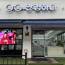 안경하다 이미지