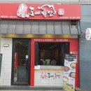 도야족발 네이버블로그
