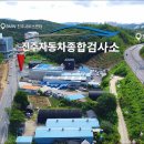내동자동차종합검사소 이미지