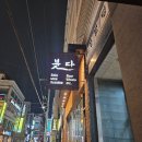 붓다식당 이미지