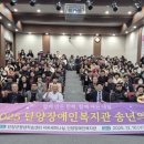 단양장애인복지관