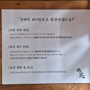 테이블비부산대병원 | 부산맛집 부산대 톤쇼우 캐치테이블 웨이팅 후기