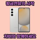 인기텔레콤 네이버블로그