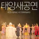 빛이 날개 | 인천 연말 가볼만한곳 추천 인천문화예술회관 공연 볼거리 <태양새 - 빛의 날개를 펴다>