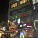 효림식당