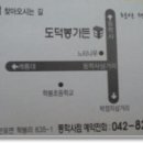 도덕봉가든 이미지