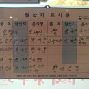 향미식당 이미지