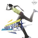 아식스롯데 이미지