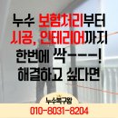 명곡로 | 대구 누수피해 복구공사 베란다 탄성코트로 말끔히 복구한 사례(화원 명곡미래빌)