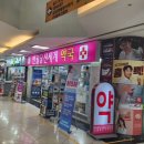 반월당신세계약국 이미지